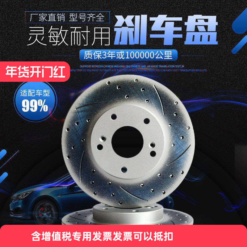 适用于丰田凯美瑞卡罗拉皇冠雷凌佳美雅力士亚洲龙RAV4花冠刹车盘