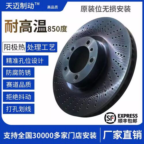 宝马全系打孔划线高速防抖刹车盘