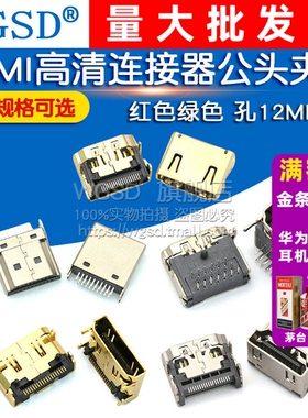 HDMI高清连接器公头夹板式母座普通镀金19P1.6夹板HDMI插头公头