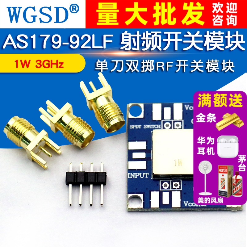 射频开关模块单刀双掷rf
