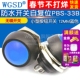 33B WGSD 小型按钮开关防水开关自复位PBS 12MM蓝色无锁开关