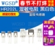 大 WGSD 黑白色 湿度 传感器 HR202L 湿敏电阻