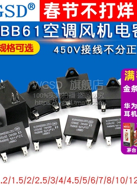 调启动电容CBB61风扇电容空器1.2/1.5/2/2.5/3.5/4/4.5/5/6/7/8UF