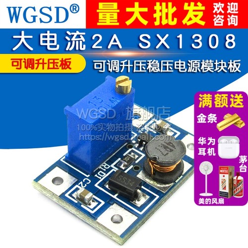 大电流2A电源模块