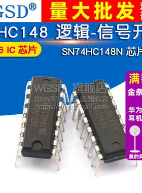逻辑-信号开关 SN74HC148N 74HC148 DIP-16 芯片 IC