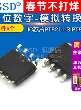 WGSD 16位数字-模拟转换器IC芯片PT8211-S PT8211 (拍一件5个)