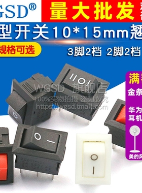 船型开关电源开关按钮小船形按键翘板小型电子秤KCD112脚三脚两档