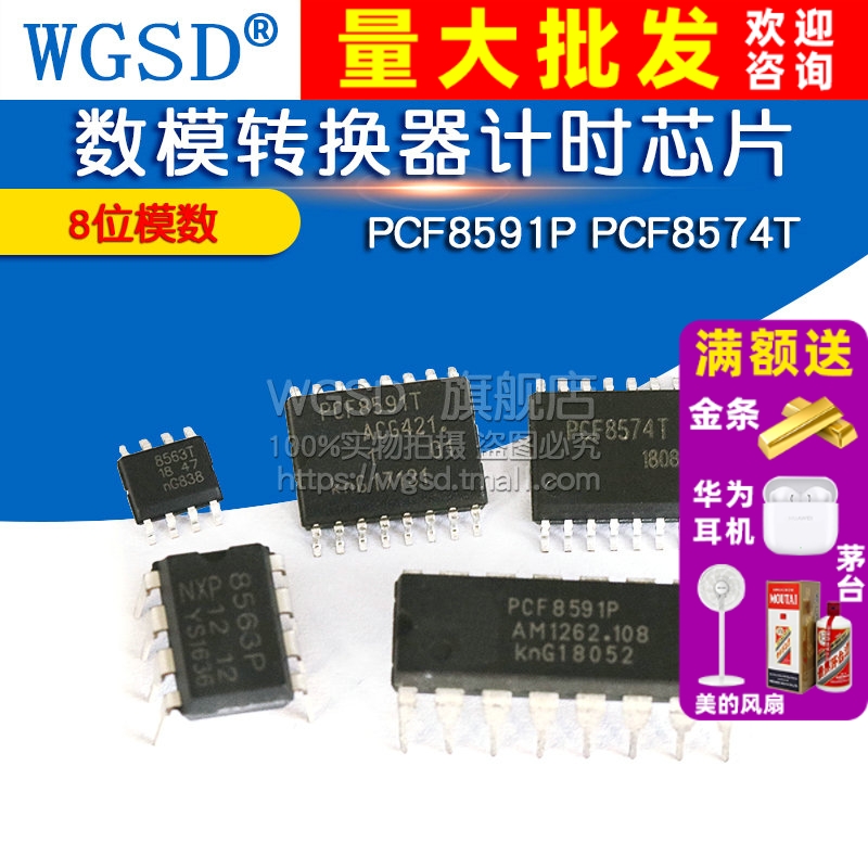 PCF8563P PCF8591P