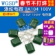 涤纶电容 20个 2A104 0.1UF WGSD 电容器 100V 100NF