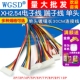30CM彩排线2 XH2.54 端子线单头镀锡连接线 10P 电子线