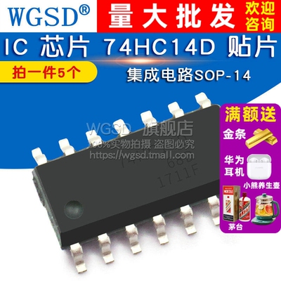 WGSD IC 芯片 74HC14D 集成电路SOP-14 IC (5个)