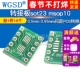 msop10 PCB转换板间距 转dip10 转接板sot23 0.5mm 0.95mm 10个