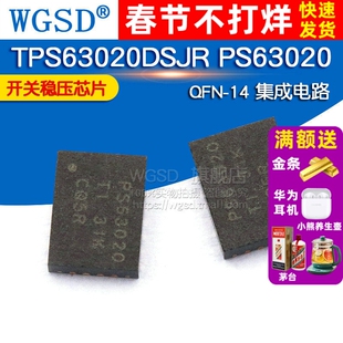 TPS63020DSJR PS63020 QFN-14 开关集成电路稳压芯片
