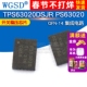 TPS63020DSJR 开关集成电路稳压芯片 PS63020 QFN
