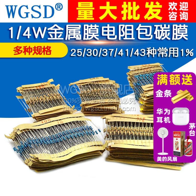 1/电阻器包碳膜41混装30/3电阻器