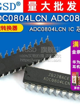 WGSD 集成电路 ADC0804LCN ADC0804  8位AD模数转换器 IC芯片