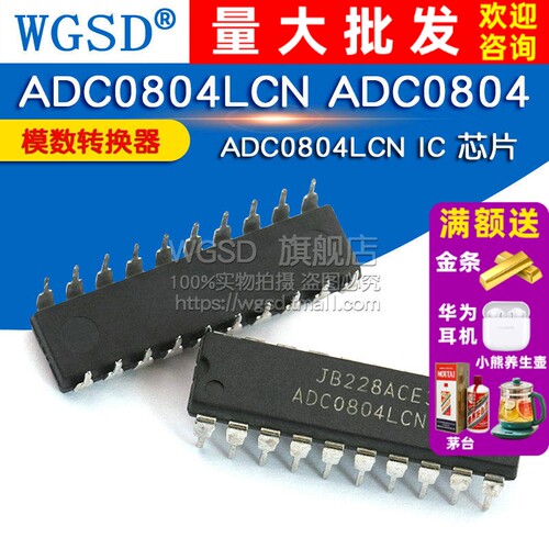 ADC0804LCN   8位AD模数转换器