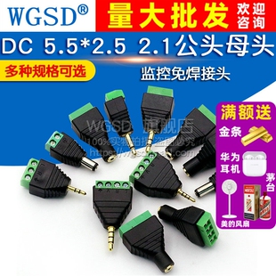 3.5MM 2.5MM镀金双声道音频立体声转接头耳机插头免焊接端子 5.5