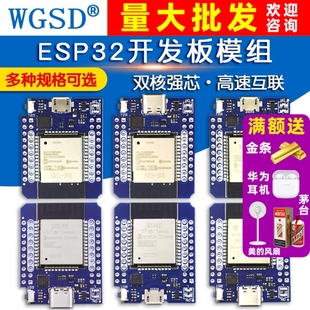 MINI D1 ESP32 WIFI蓝牙开发板FT232 CP2104 CH9102板载ESP32模组