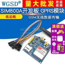 SIM800A开发板GSM无线数据传输GPRS A6模块短信STM32替换SIM900A