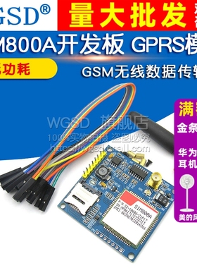 SIM800A开发板GSM无线数据传输GPRS A6模块短信STM32替换SIM900A