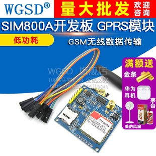 SIM800A开发板GSM无线数据传输GPRS A6模块短信STM32替换SIM900A