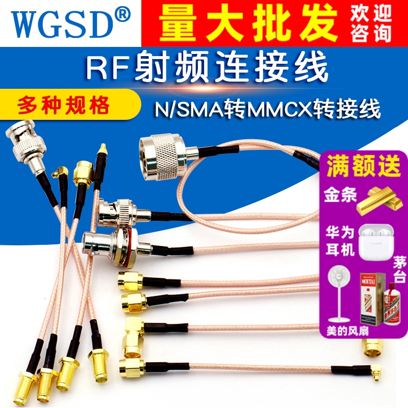 rf射频连接线sma公头BNC转SMA