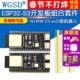 DevKitC 1开发板N16R8 ESP32 ai小智机器人esp32s3组合套件