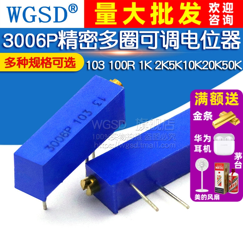 3006P-103(10K