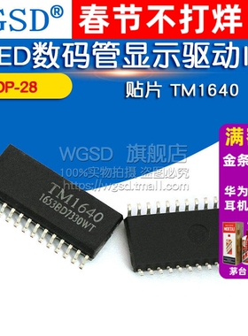 WGSD 贴片 TM1640 LED数码管显示驱动IC SOP-28