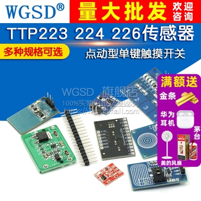 触摸传感器电容式点动型接近开关