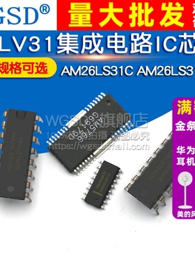 AM26LS31C AM26LS31CDR 26LS31 26LS32ACN 26LV31集成电路IC芯片