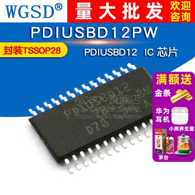 WGSD PDIUSBD12PW PDIUSBD12 封装TSSOP28 IC 芯片