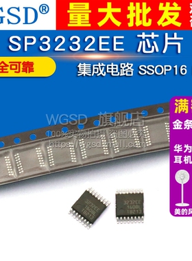 WGSD  芯片 SP3232EE 集成电路 SSOP16 IC