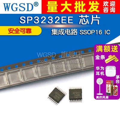 WGSD  芯片 SP3232EE 集成电路 SSOP16 IC
