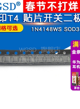 贴片开关 丝印S4二极管 1N4148WS IN4148 0805 0603 1206 丝印T4