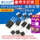 mos场效应管IRFZ44 4905 640 IRF540NPBF 3205PBF p75nf75 220