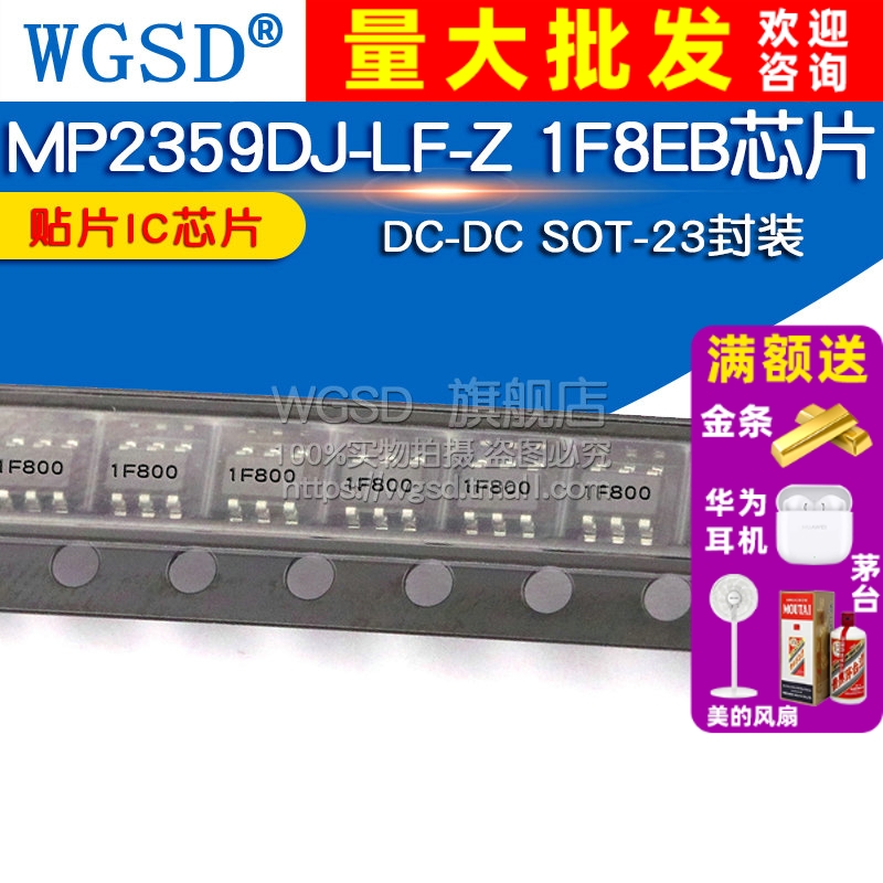 1F8EB)DC-DC芯片