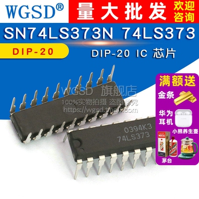 WGSD 逻辑-锁销 SN74LS373N 74LS373 DIP-20 IC 芯片