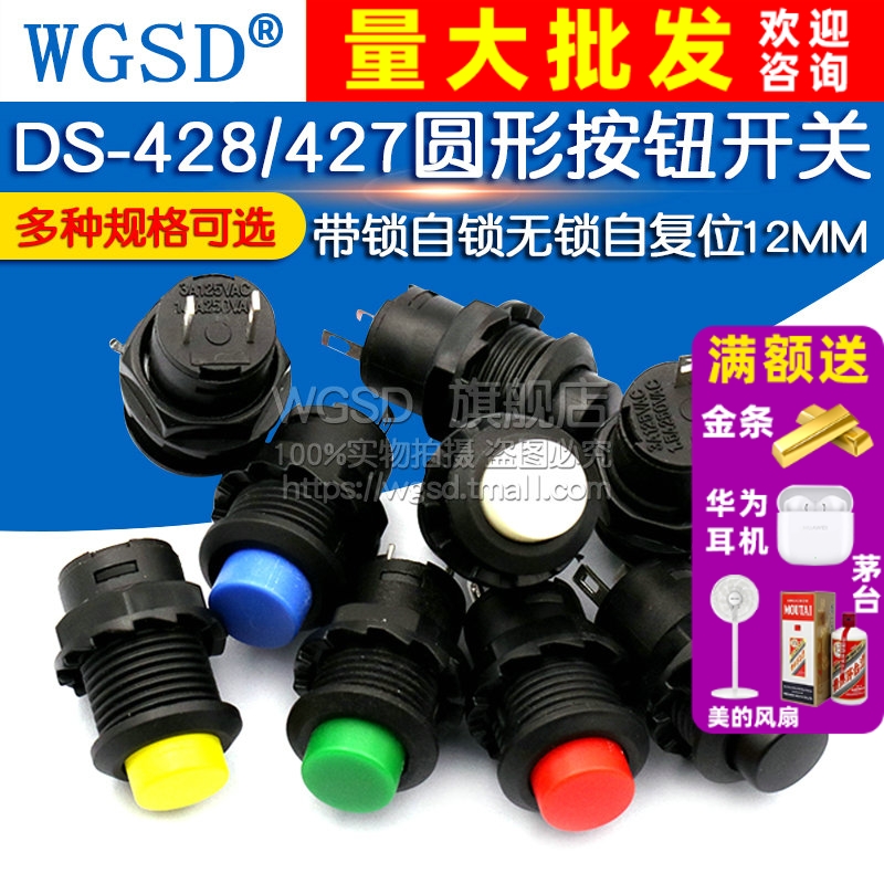 圆形绿色带锁回弹自复位按钮开关