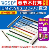 2.00间距1 单排针双排针圆铜排针2.54MM 1.27 40P直针弯针pin插计