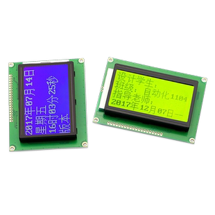 蓝屏LCD12864中文字库带背光S串/并口显示器件绿屏液晶屏12864-5V