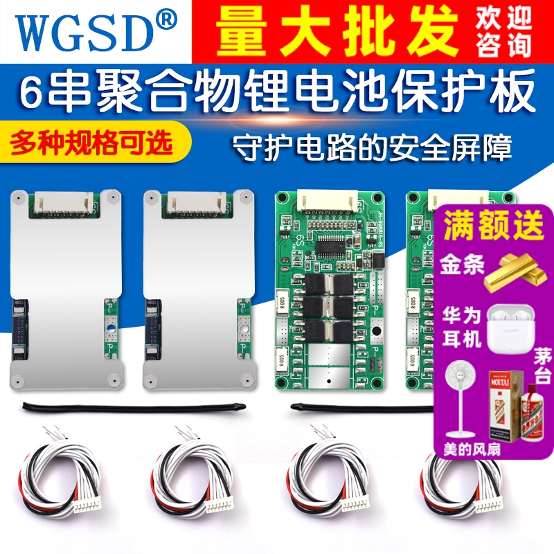 6串25.2V聚合物18650锂电池