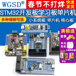STM32F103C8T6 STM32开发板小系统板单片机核心板实验板 学习板