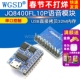 JQ8400FL10P语音模块串口控制USB直接拷贝32M内存语音ICMP3音质