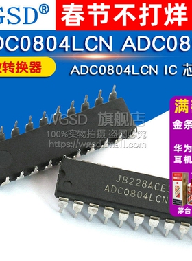 WGSD 集成电路 ADC0804LCN ADC0804  8位AD模数转换器 IC芯片