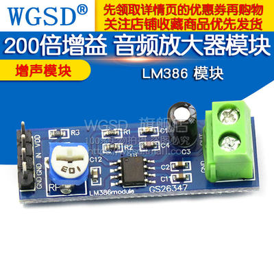 WGSD200倍增益音频放大器