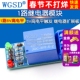 WGSD 一路 继电器扩展板 1路继电器模块 5V高电平触发