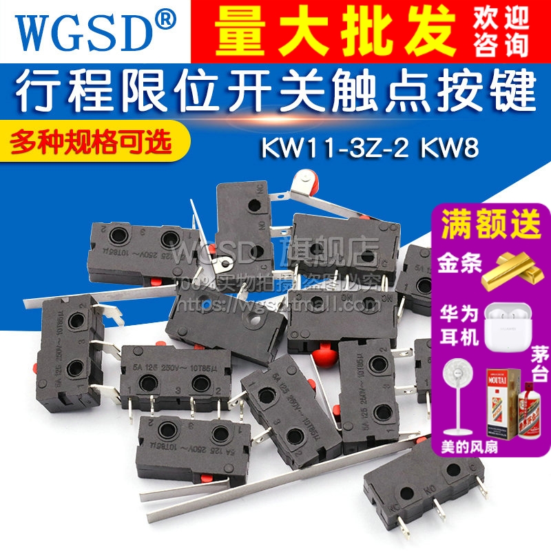 行程限位开关触点微动三脚直柄