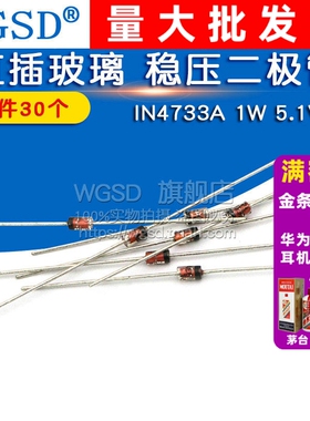 直插玻璃二极管1N4733稳压管4728 4727 3.3 3V5V15V16V246V10V12V